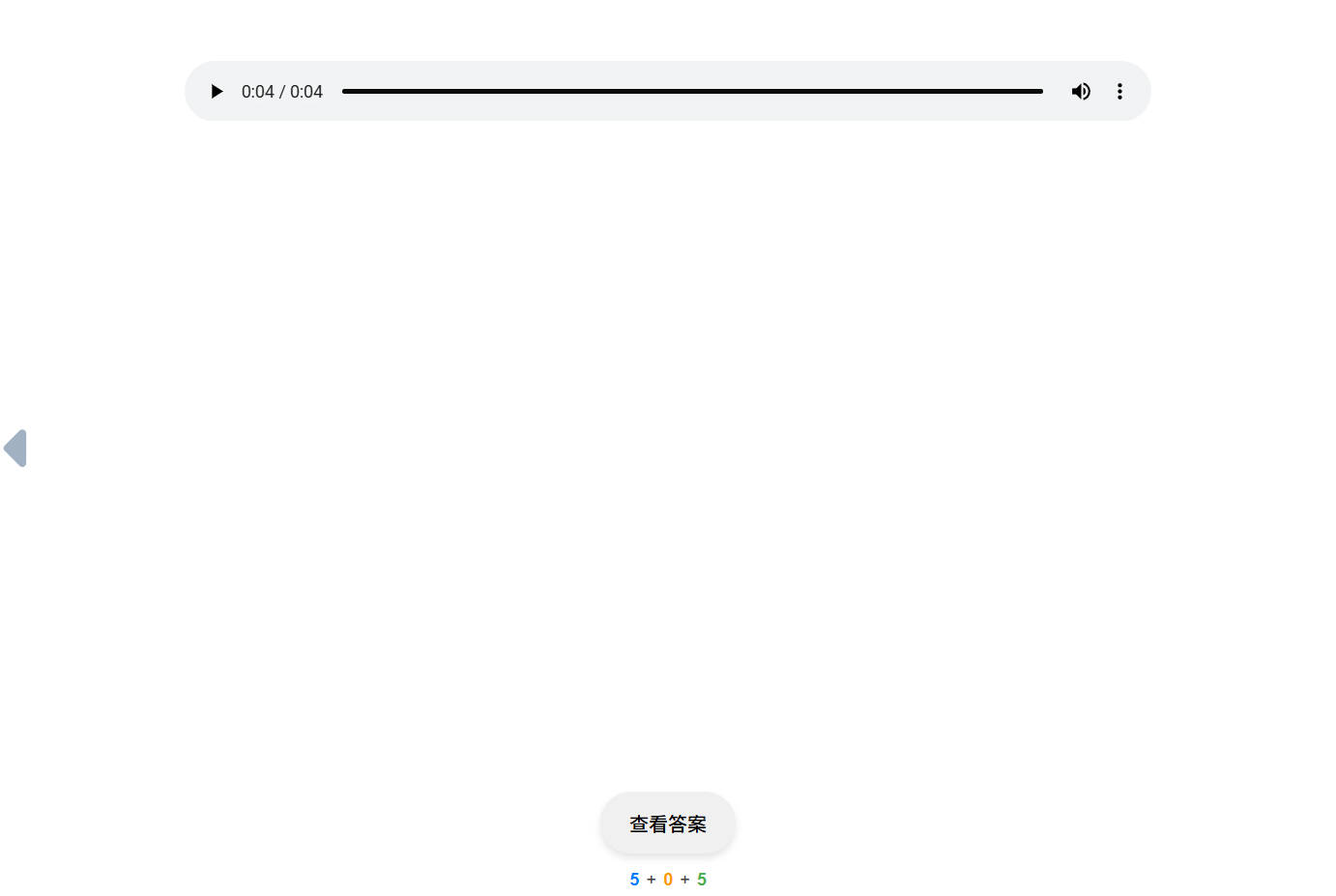 听音学习1