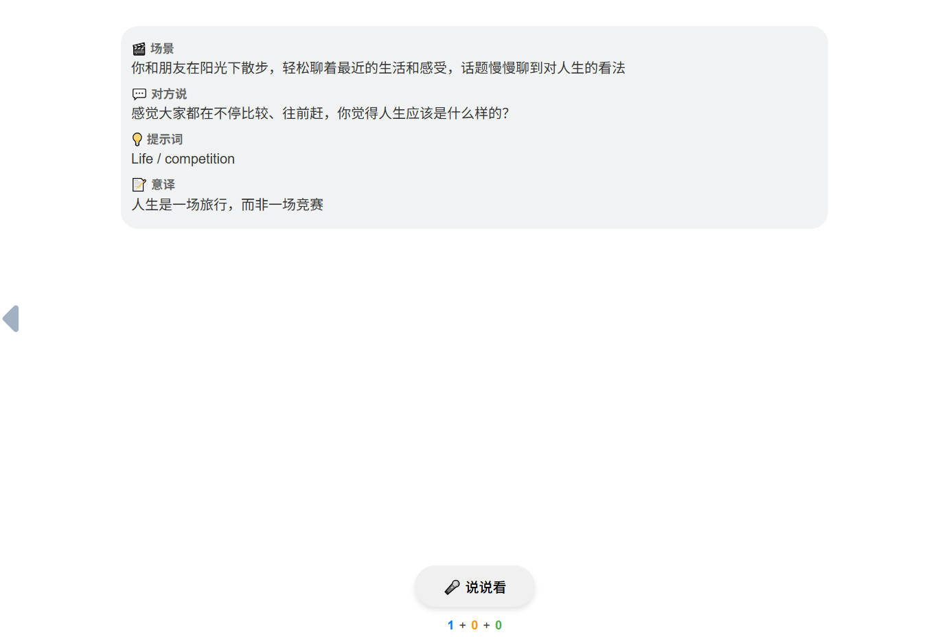情境练习1