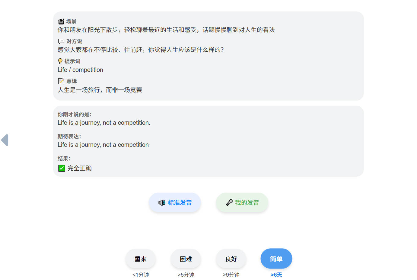 情境练习2