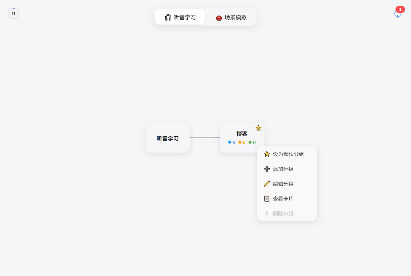 整理学习2