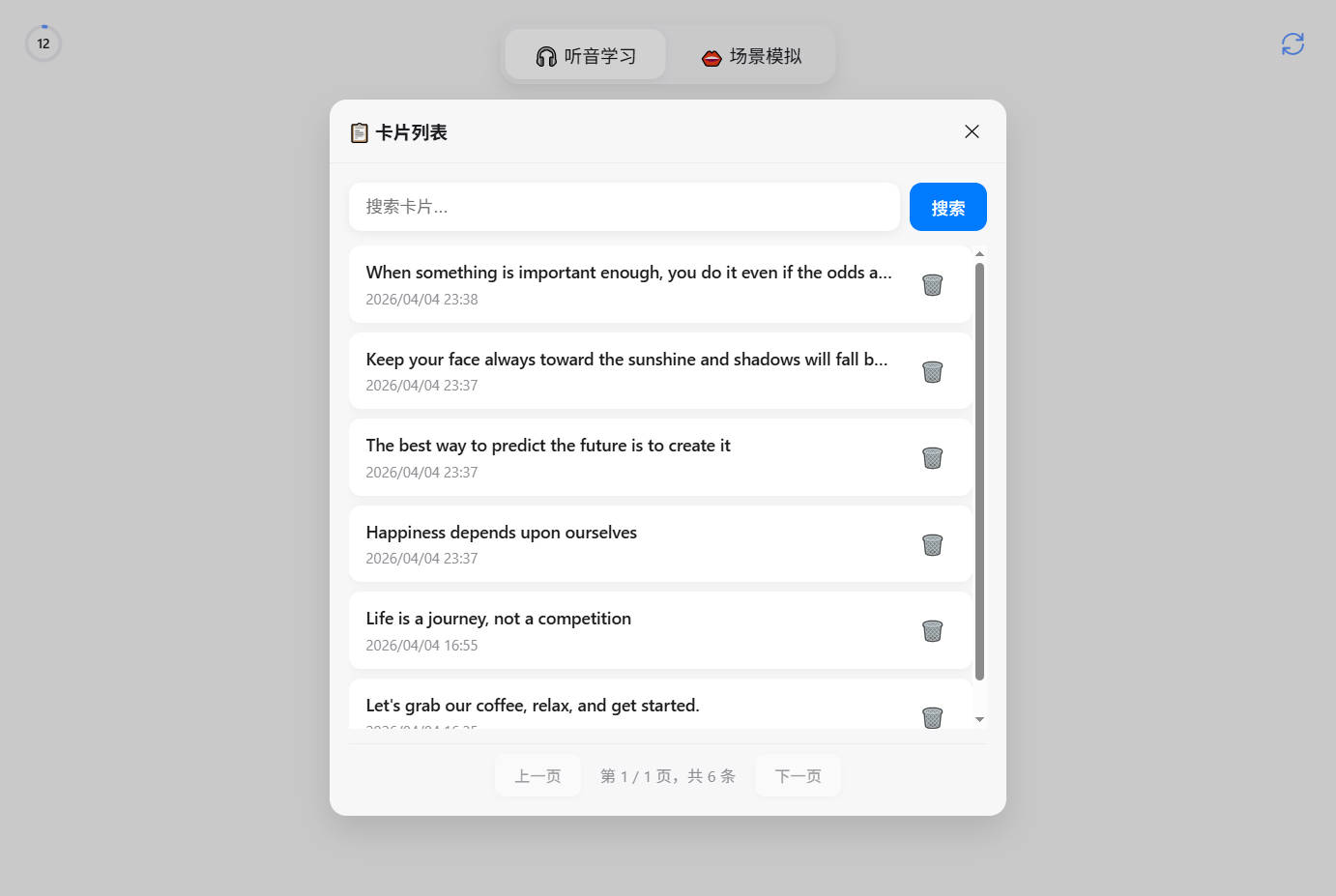 整理学习3